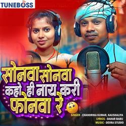 Sonwa Sonwa Kaho Hi Nay Kari Phonwa Re