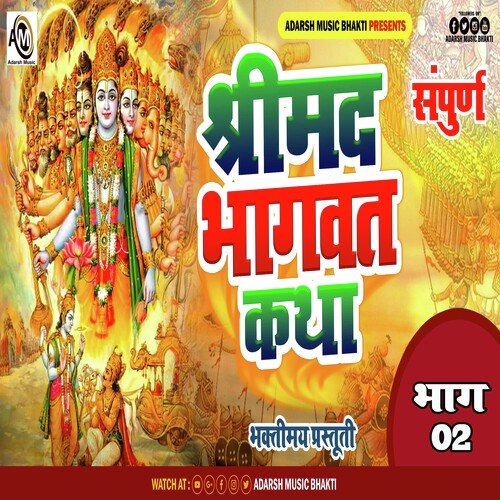 SREEMAD BHAGWAT KATHA BHAG 02 (HINDI)