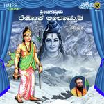 Sri Jagatguru Renuka Leelamrutha