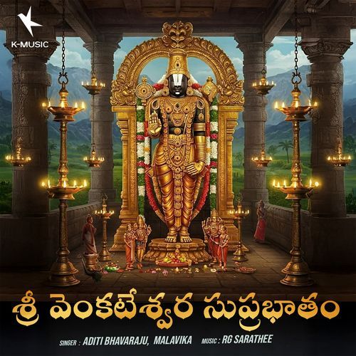 Sri Venkateshwara Suprabhatam