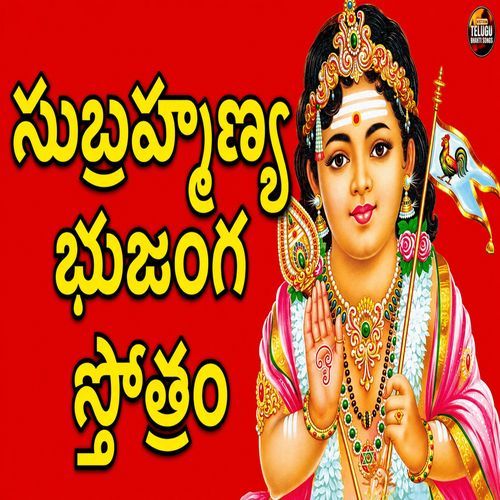 Subrahmanya Bhujanga Stotram