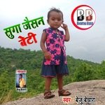 Suga Jesan Beti