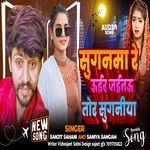 Suganma Re Uir Jaitau Tor Suganiya