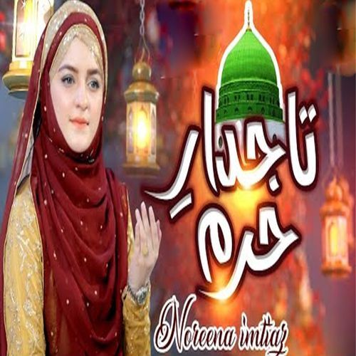 Taajdar-e-Haram