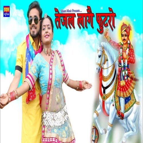 Tejal Lagay Futro cover art