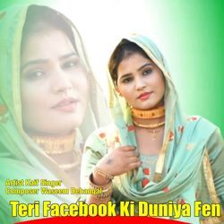 Teri Facebook Ki Duniya Fen-Qzgycwd4ZFk