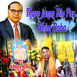 Thare Janm Din Par Bhim Baba-OVwFSAxRGkA