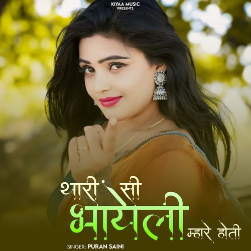 Thari Si Bhayeli Mhare Hoti