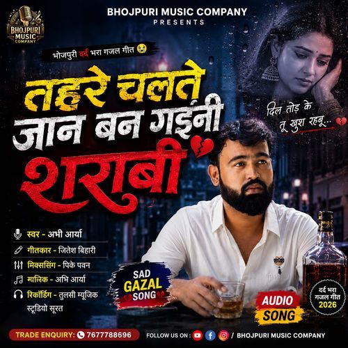 Tohre Chalte Jaan Ban Gaini Shrabi