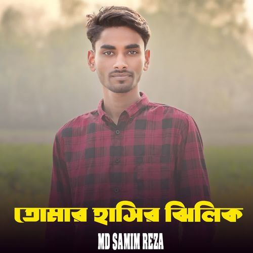 Tomar Hashir Jhilik