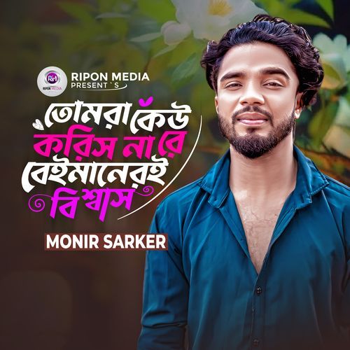 Tomra Keu Korish Na Re Beimanerei Bissash