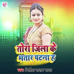 Tor Jila Ke Bhatar Patna H