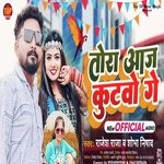 Tora Aaj Kutbo Ge (Khortha)