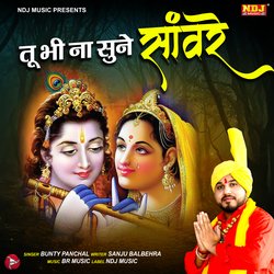 Tu Bhi Naa Sune Sanware-BAINQRtRYFQ