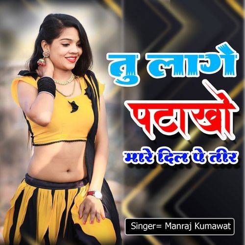 Tu Lage Patakho Mare Dil Pe Teer