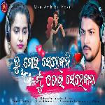 Tu Mora Sehezadi Mu Tora Sehezada