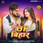 Up Bihar