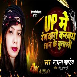 Up Main Rangdari-Q14CdyR6eHI