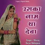 Uska Naam Tha Deva