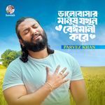 Valobashar Manush Jokhon Beimani Kore