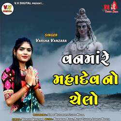 Vanma Re Mahadev No Chelo-NiI8XzZSAlI