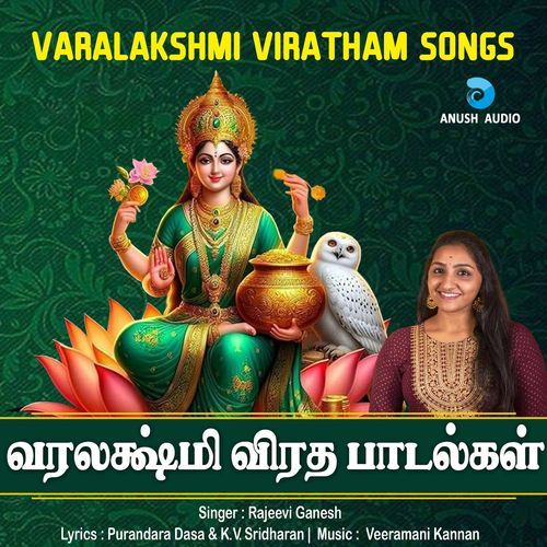 Varalakshmi Viratham Songs