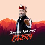 Vijaypal Singh Rawat Harul