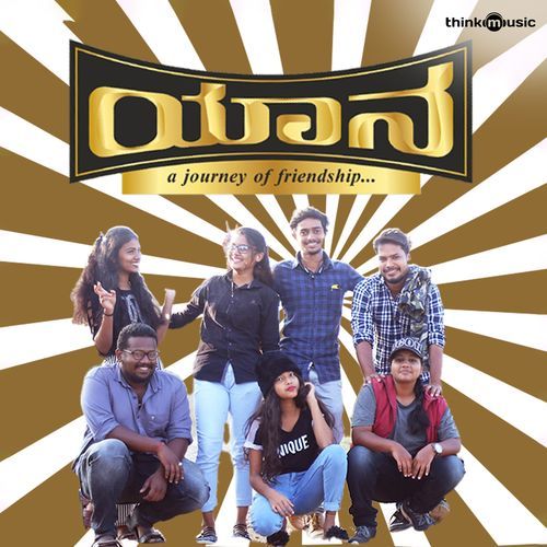Yaana (Tribute To A Journey Of Friendship)