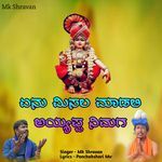 Yenu Misala Madali Ayyappa Nimaga