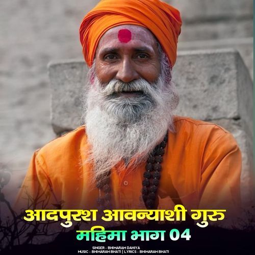 aadpursh aavnyashi guru mahima bhag 04