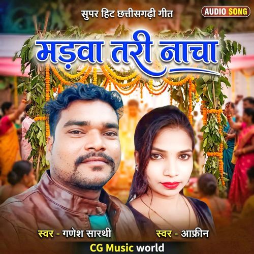 madhva tari nacha