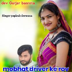 mobhat driver ke rov-OAMydUZbQmc