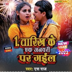 1 Tarikh Ke 1 Janvary Par Gail Ba (Bhojpuri)-SSYySCF4eAs