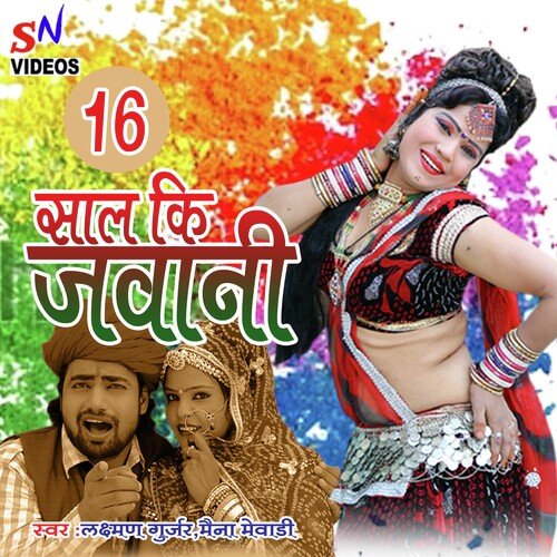 16 Saal Ki Jawani (Rajasthani)