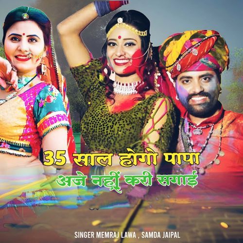 35 Sal Hogo Papa Aje Nahi Kari Sagai