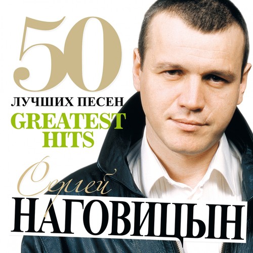 Кабакам - Кабацкий Дым Lyrics - 50 Лучших Песен (Большая Коллекция.