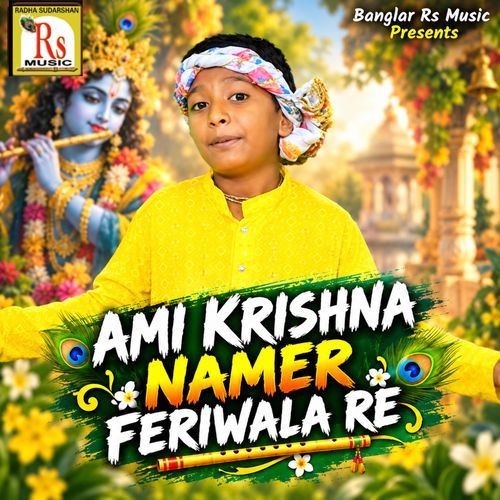 AMI KRISHNA NAMER FERIWALA RE