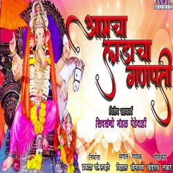 Aamcha Ladacha Ganpati-IDEqQCZmU2s