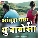 Aansuda Mara Puche Yu Babosa