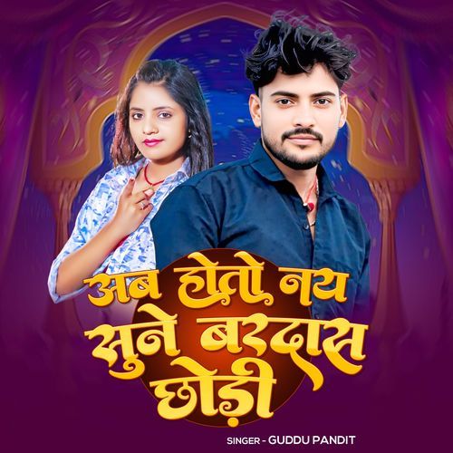 Ab Hoto Nay Sune Bardas Chhodi