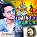 Aihe Mile La Chhat Ghat Par