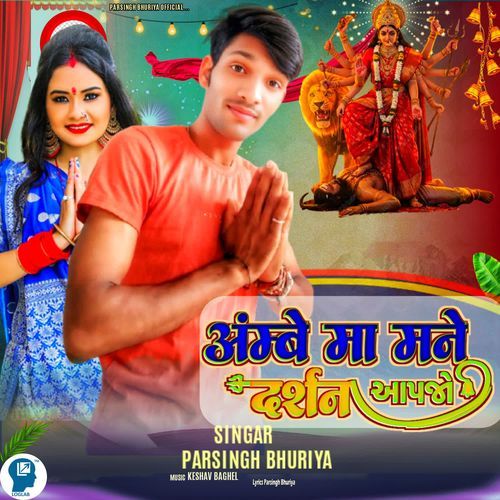 Ambe Maa Mane Darshan Aapjo