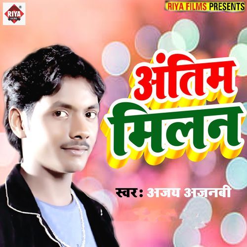 Antim Milal