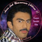 Sakon Yaar Bhulanwen Na