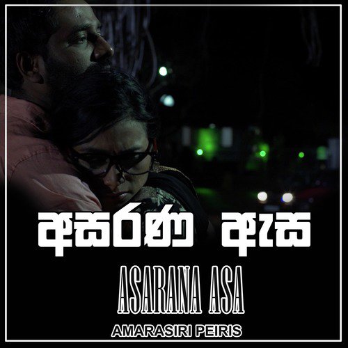 Asarana Asa - Single_poster_image