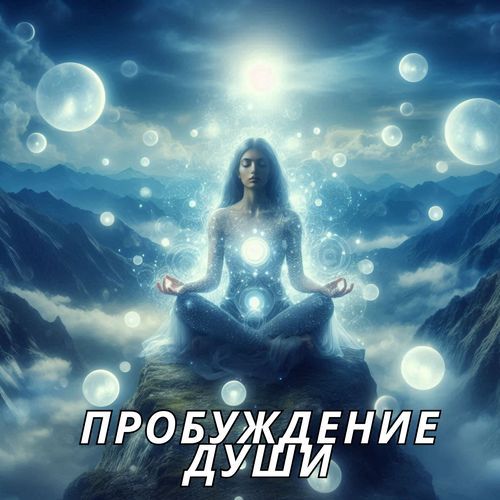 Новый Ритм cover art