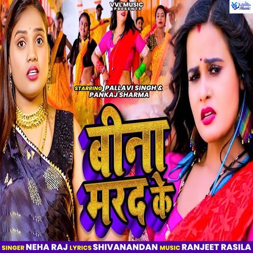 BINA MARAD KE