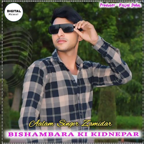 BISHAMBARA KI KIDNEPAR