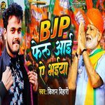 BJP Pheru Aai Ye Bhaiya