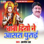 Baba Diyo Ne Asra Purai